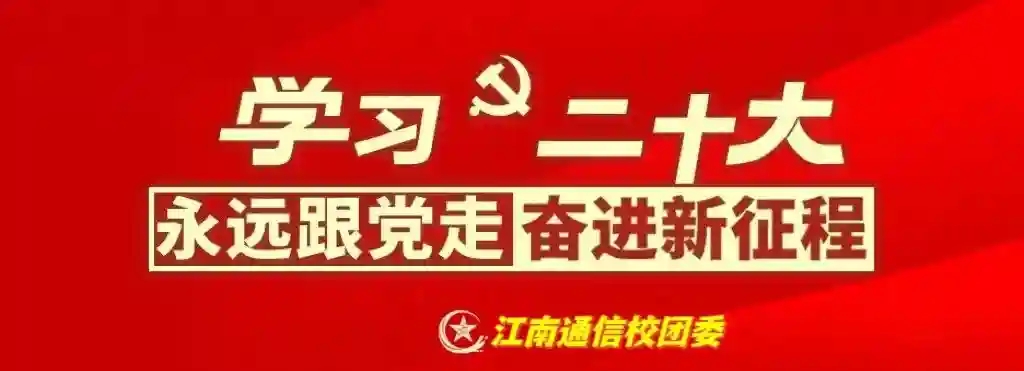 岳陽市江南通信職業(yè)技術學校有限公司,岳陽江南學校,岳陽江南通信學校,岳陽職業(yè)學校