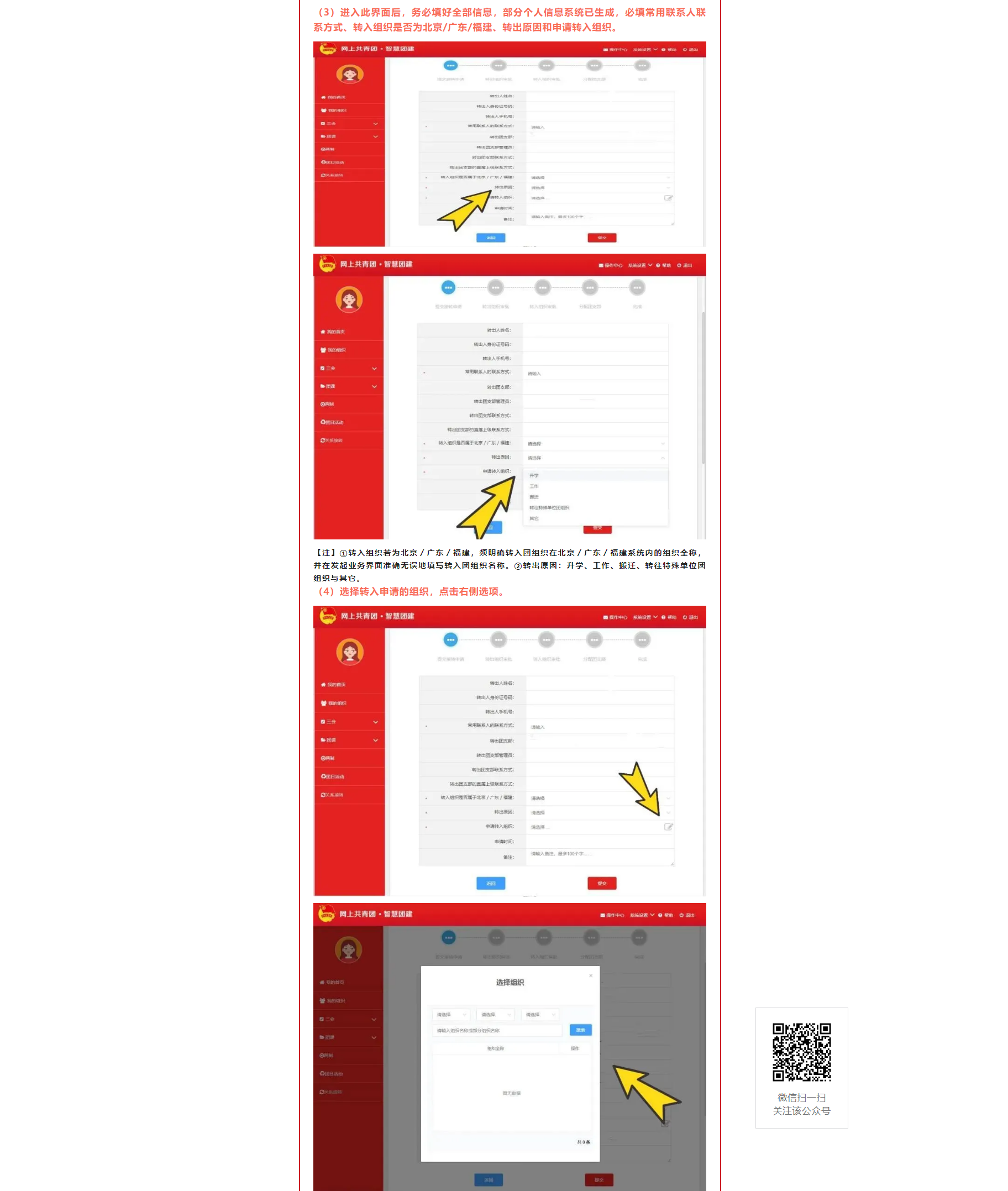 岳陽市江南通信職業(yè)技術學校有限公司,岳陽江南學校,岳陽江南通信學校,岳陽職業(yè)學校