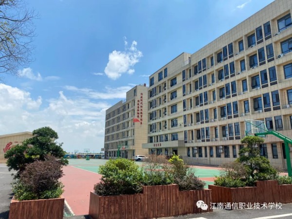 岳陽市江南通信職業(yè)技術(shù)學校有限公司,岳陽江南學校,岳陽江南通信學校,岳陽職業(yè)學校