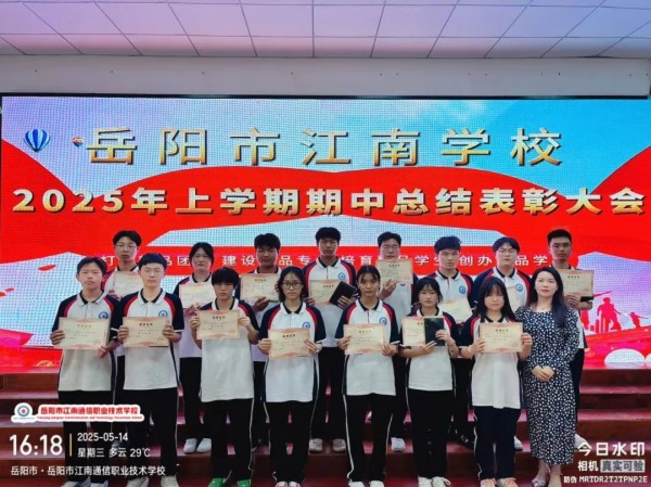 岳陽(yáng)市江南通信職業(yè)技術(shù)學(xué)校有限公司,岳陽(yáng)江南學(xué)校,岳陽(yáng)江南通信學(xué)校,岳陽(yáng)職業(yè)學(xué)校 岳陽(yáng)市江南通信職業(yè)技術(shù)學(xué)校有限公司,岳陽(yáng)江南學(xué)校,岳陽(yáng)江南通信學(xué)校,岳陽(yáng)職業(yè)學(xué)校