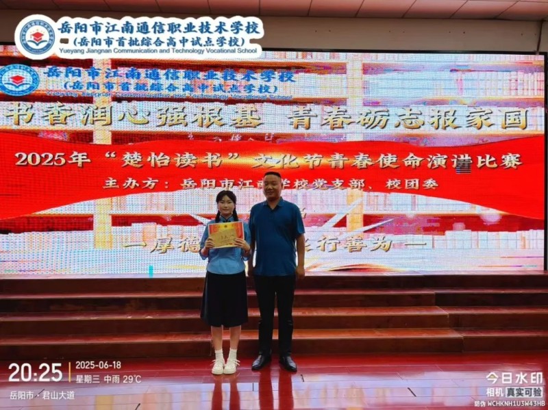 岳陽(yáng)市江南通信職業(yè)技術(shù)學(xué)校有限公司,岳陽(yáng)江南學(xué)校,岳陽(yáng)江南通信學(xué)校,岳陽(yáng)職業(yè)學(xué)校 岳陽(yáng)市江南通信職業(yè)技術(shù)學(xué)校有限公司,岳陽(yáng)江南學(xué)校,岳陽(yáng)江南通信學(xué)校,岳陽(yáng)職業(yè)學(xué)校