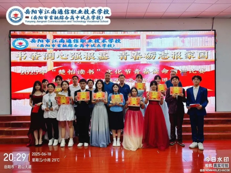 岳陽(yáng)市江南通信職業(yè)技術(shù)學(xué)校有限公司,岳陽(yáng)江南學(xué)校,岳陽(yáng)江南通信學(xué)校,岳陽(yáng)職業(yè)學(xué)校 岳陽(yáng)市江南通信職業(yè)技術(shù)學(xué)校有限公司,岳陽(yáng)江南學(xué)校,岳陽(yáng)江南通信學(xué)校,岳陽(yáng)職業(yè)學(xué)校